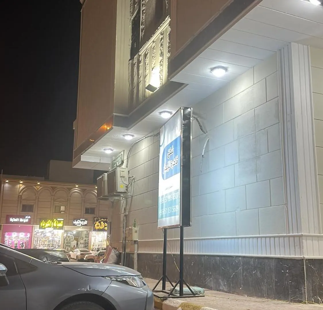 شقة استديو رائع بدخول ذكي الرياض